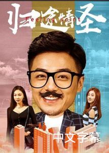 菩提祖师：伊闪闪的作𴾌