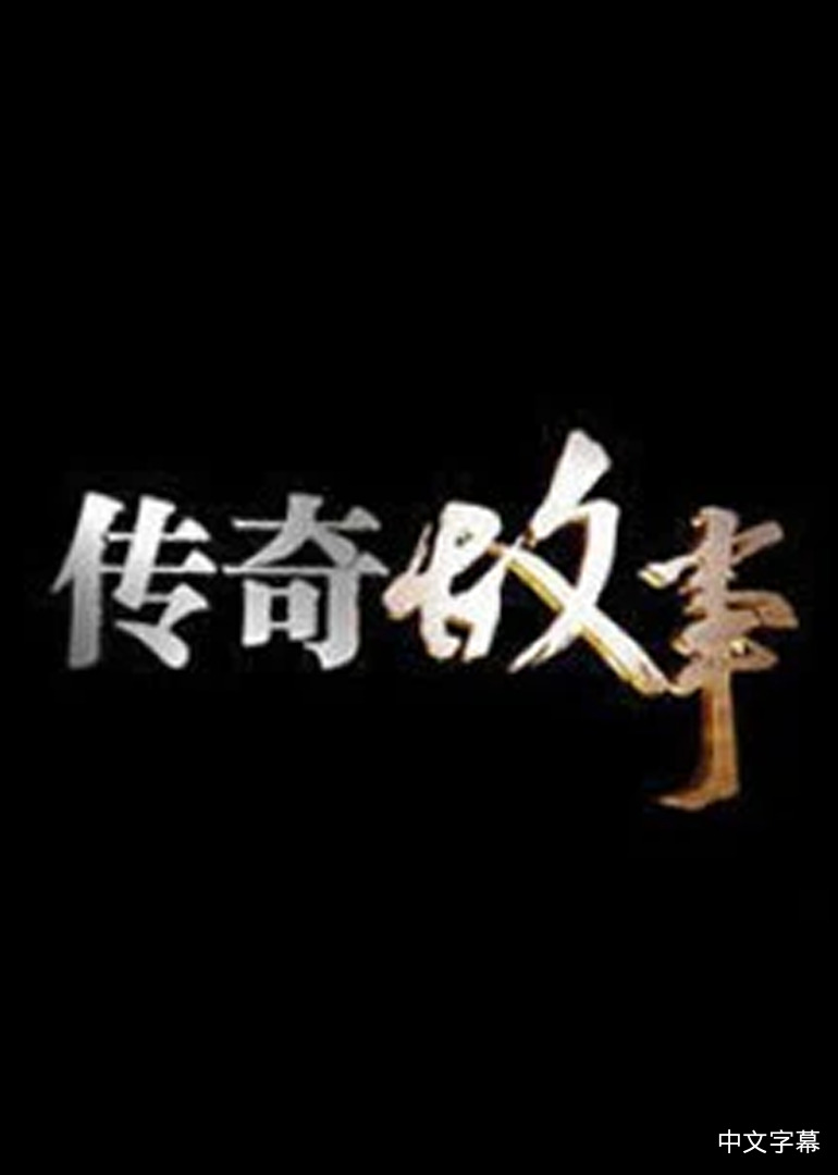 范逸臣的作𴾍