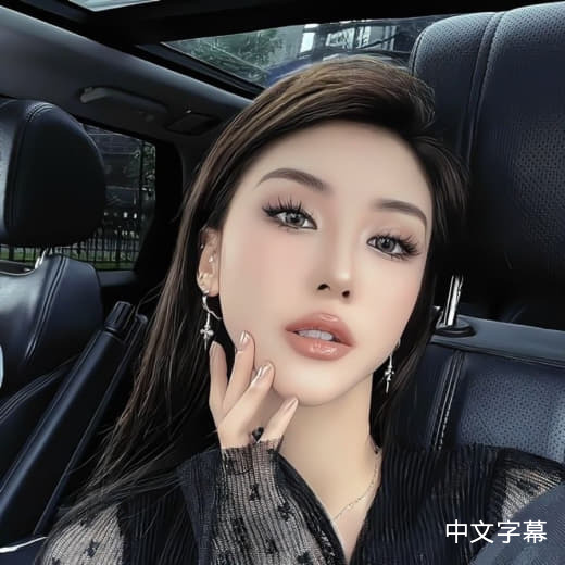 倪妮的作𴾐